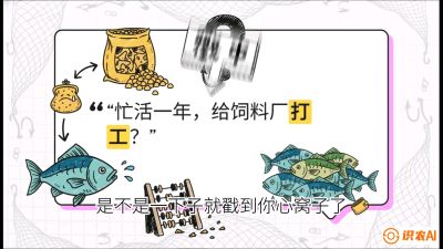 第一节：【选品与规划】如果不养&ldquo;四大家鱼&rdquo;，我们还能养什么？,课程：《黄金鳞甲：2025中国淡水鱼高效养殖实战营》