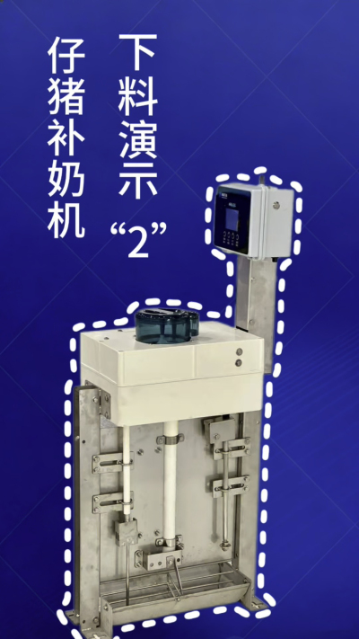 第 2 集｜南商补奶机加码！额外下热水 + 饲料模式，解锁更多玩法✅
南商补奶机第 2 集来啦！延续自动清洗核心优势，新增两大实用功能：✅ 额外下热水，助力奶粉充分溶解；✅ 专属饲料模式，适配仔猪不同